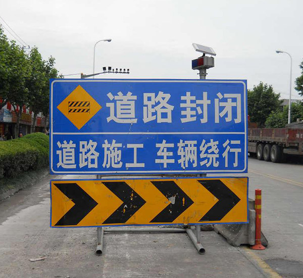 道路標識標牌