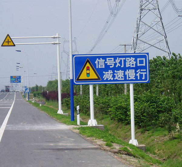 <b>道路標識標牌</b>